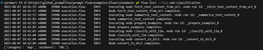 flow-test-output-cli